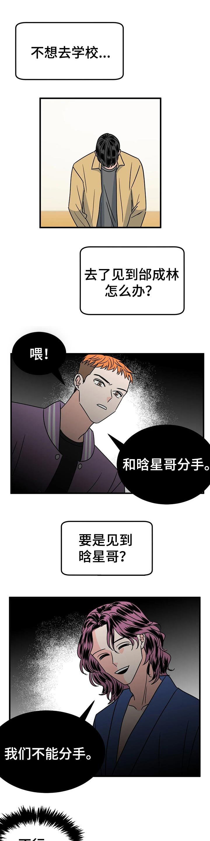第32章：逃跑