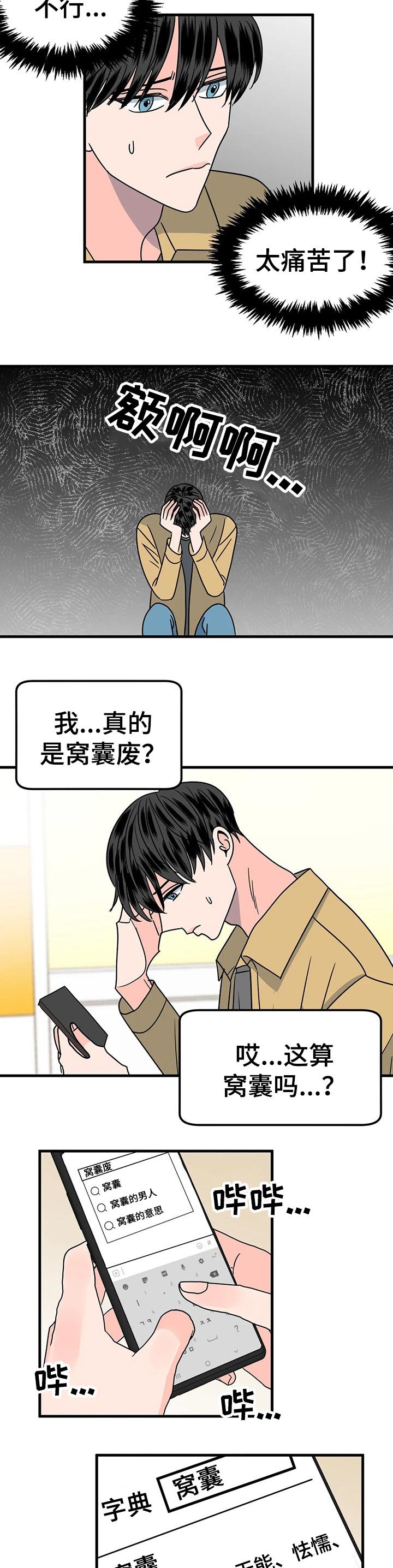 第32章：逃跑