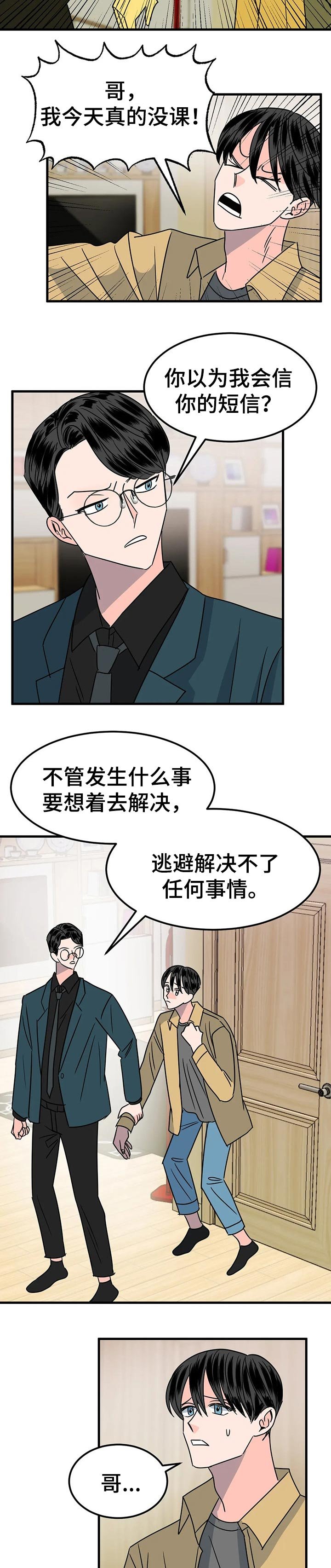 第32章：逃跑