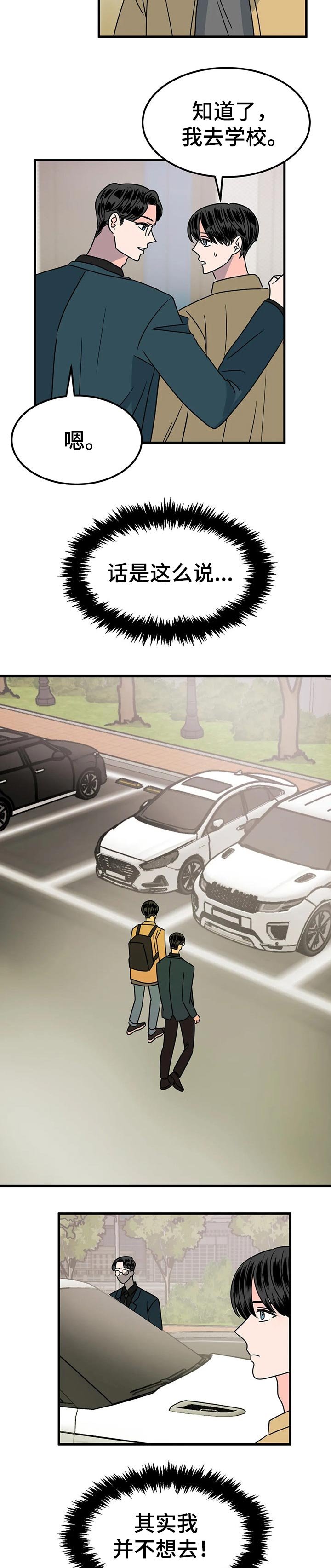第32章：逃跑