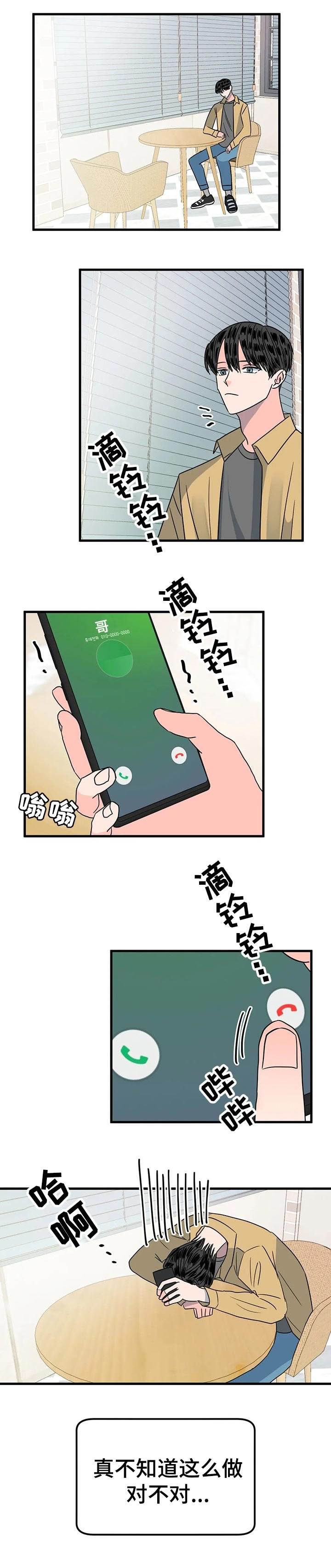 第32章：逃跑