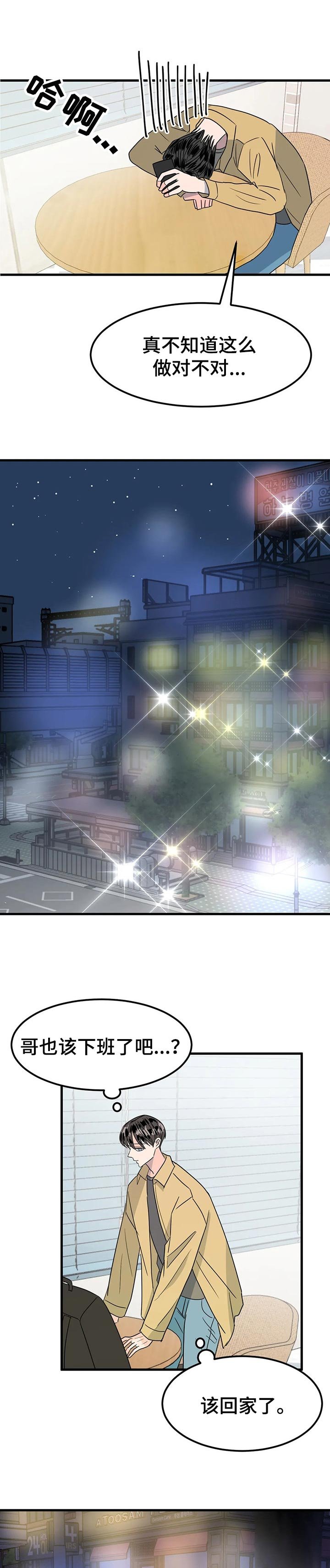 第33章：巧遇
