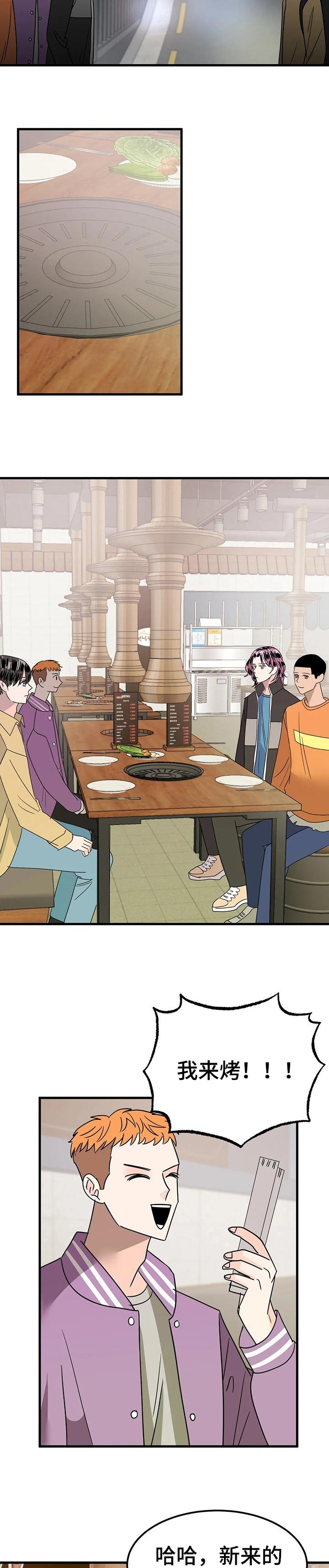 第33章：巧遇