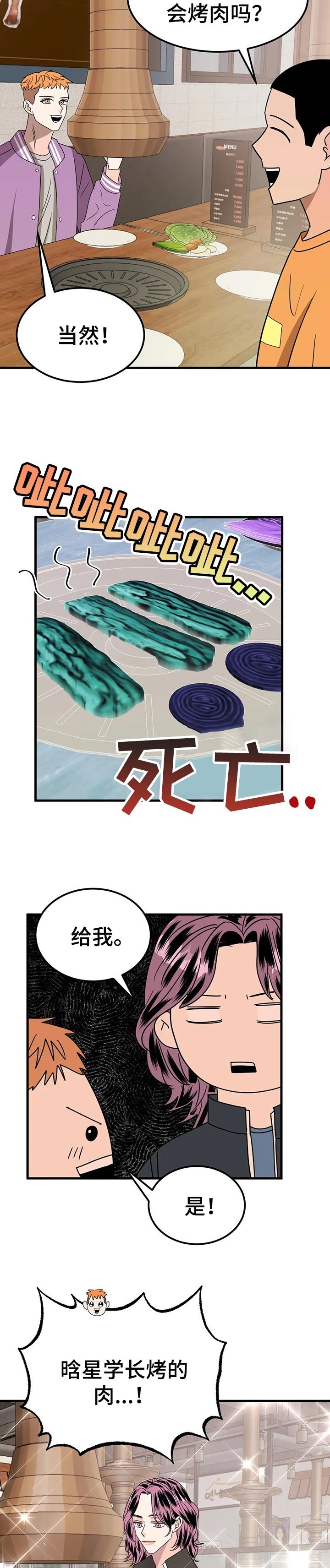 第33章：巧遇