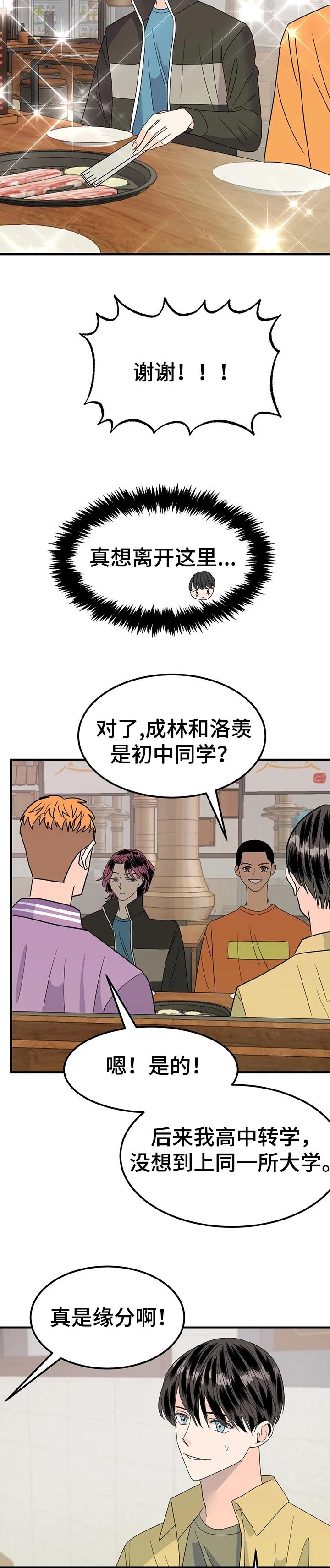 第33章：巧遇