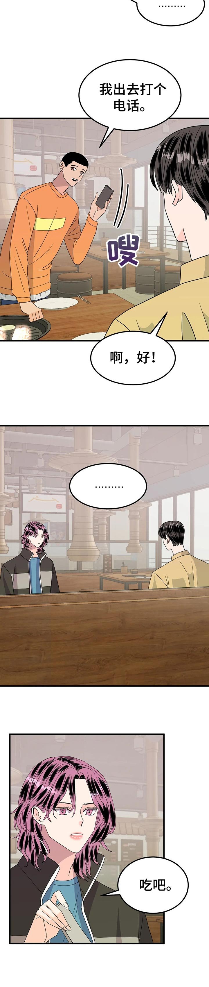 第33章：巧遇