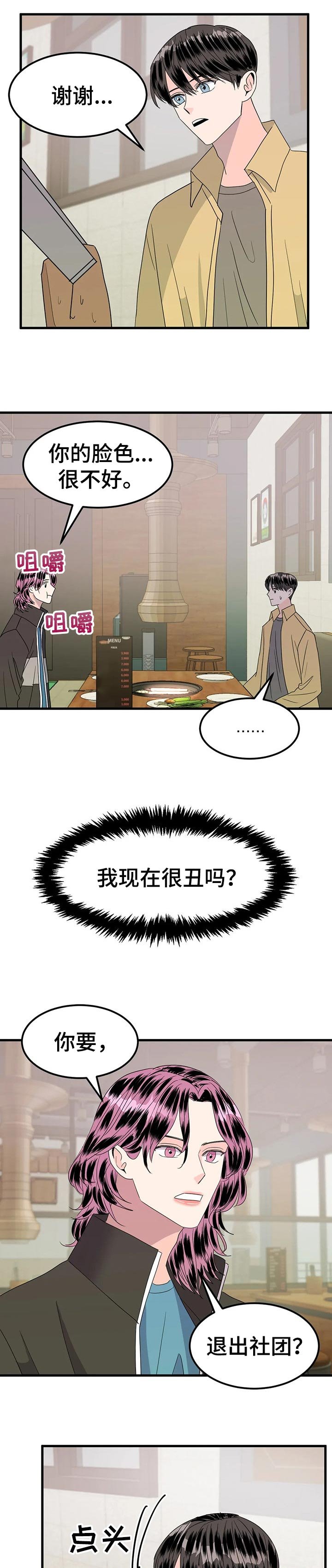第33章：巧遇