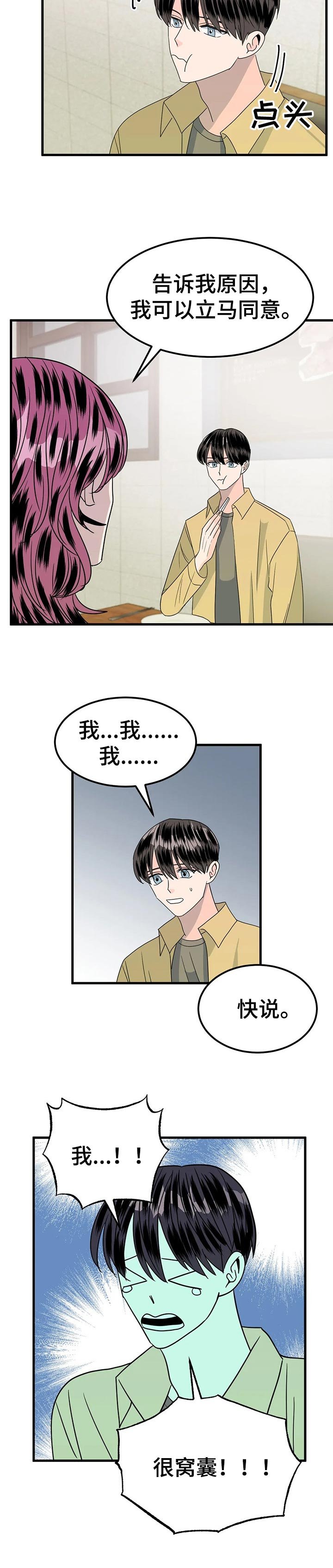 第33章：巧遇