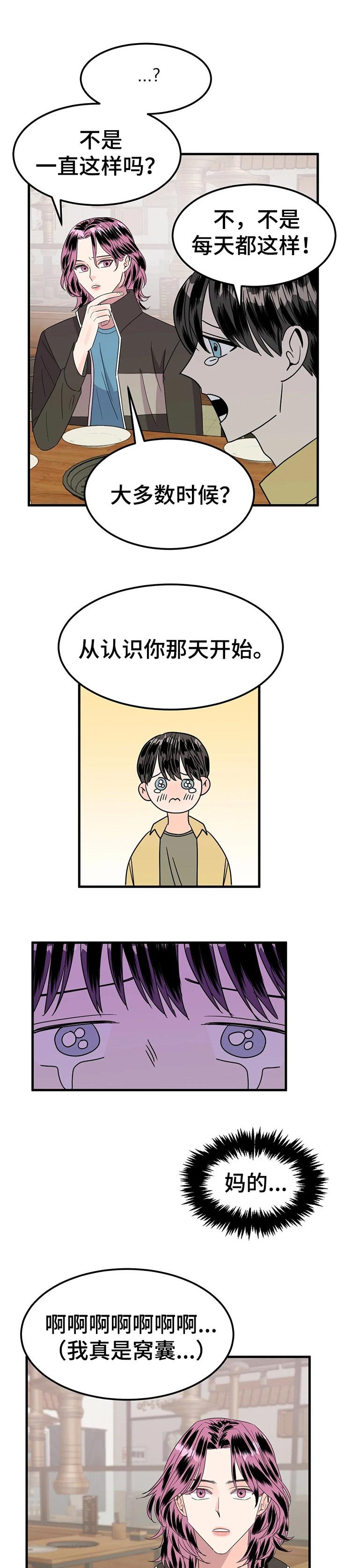 第34章：愤怒