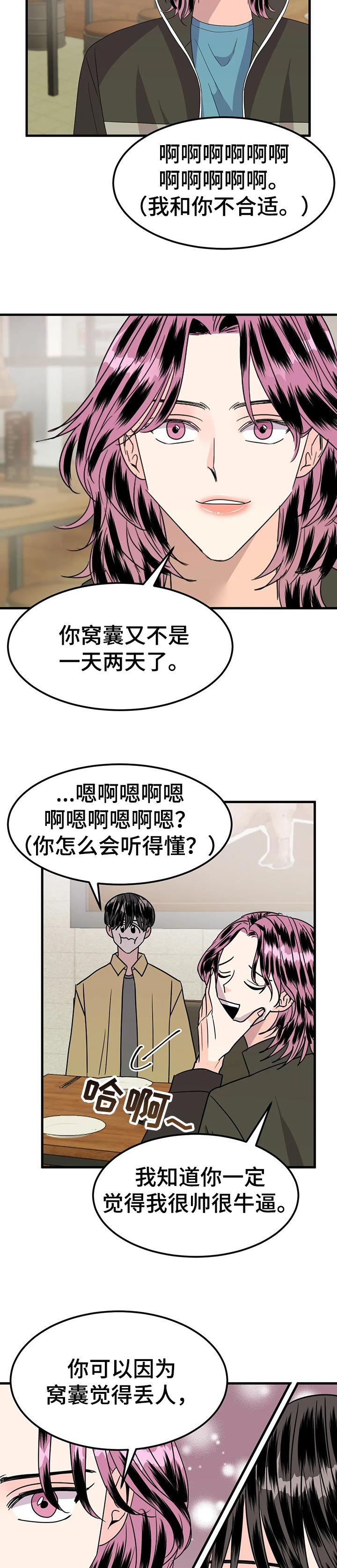 第34章：愤怒