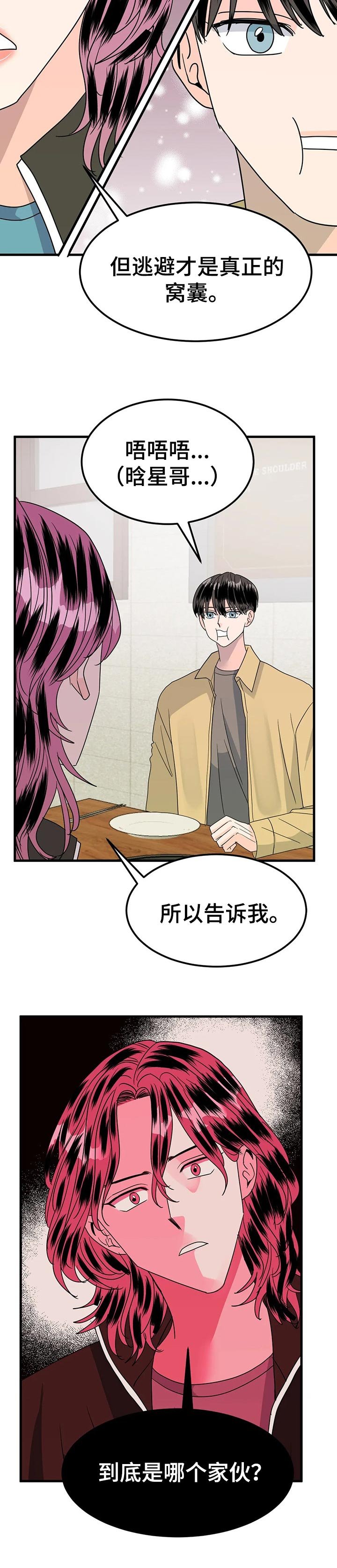 第34章：愤怒
