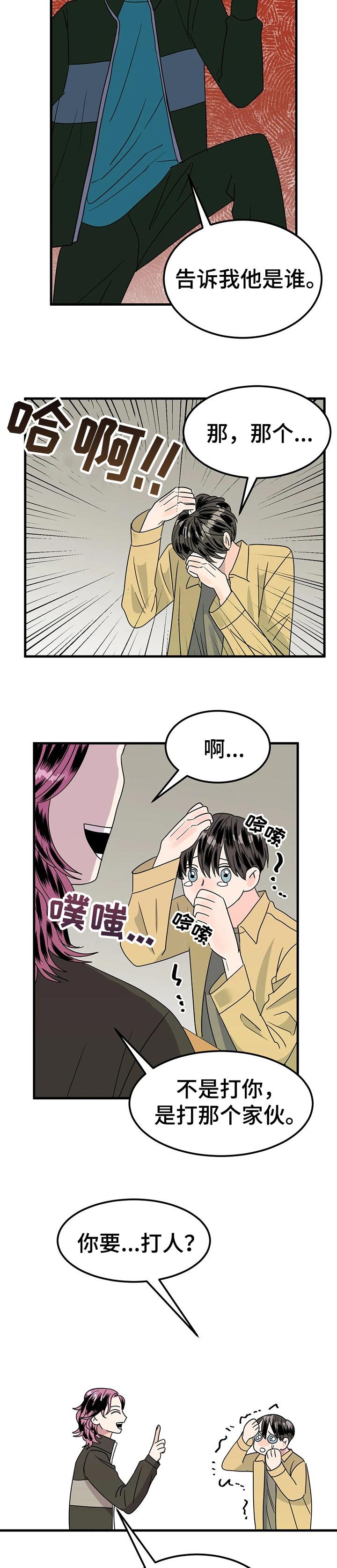 第34章：愤怒