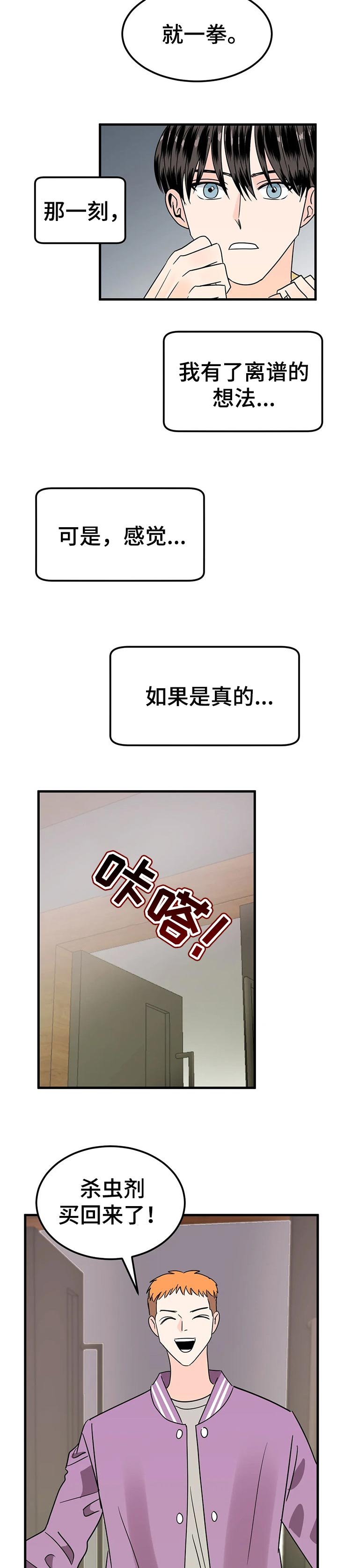 第34章：愤怒