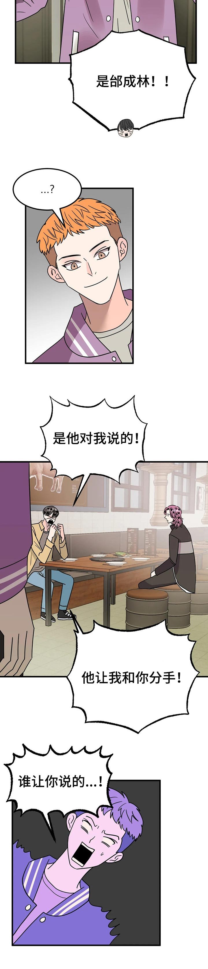 第34章：愤怒