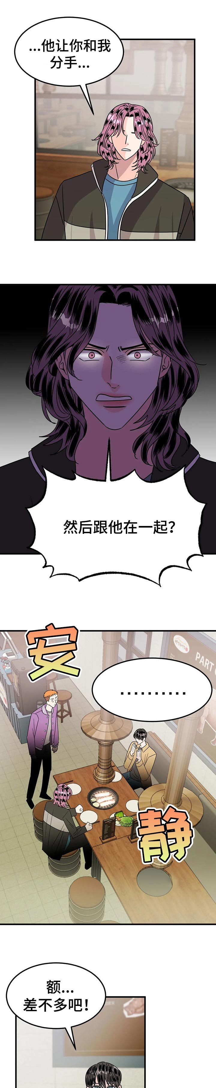 第34章：愤怒