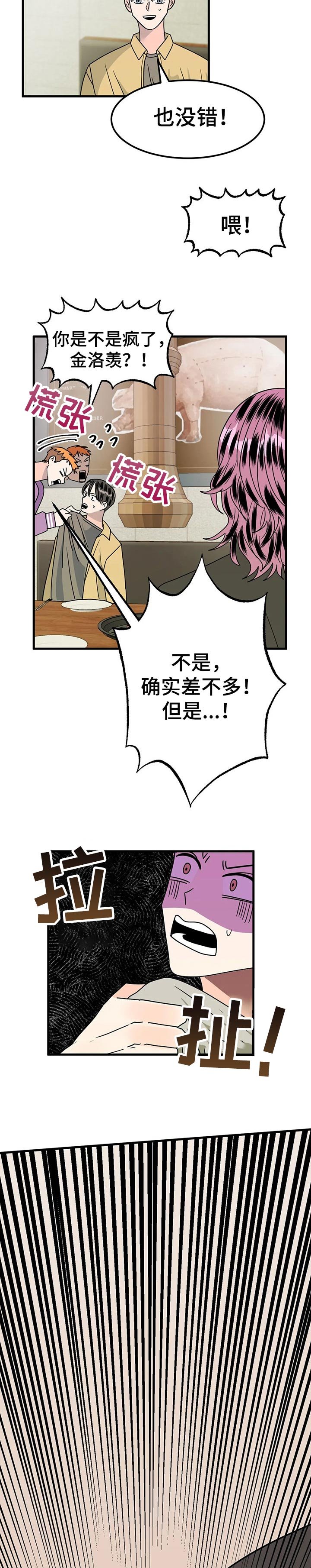 第34章：愤怒