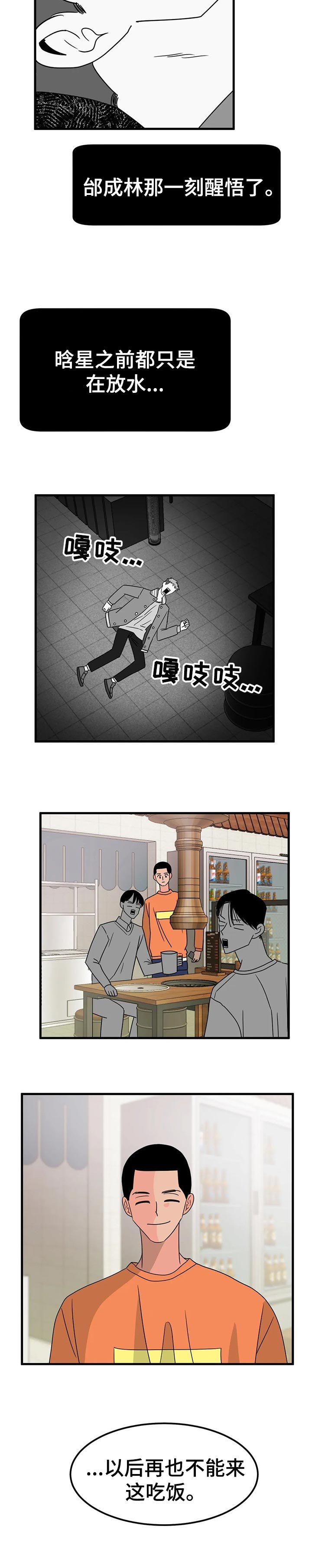 第34章：愤怒