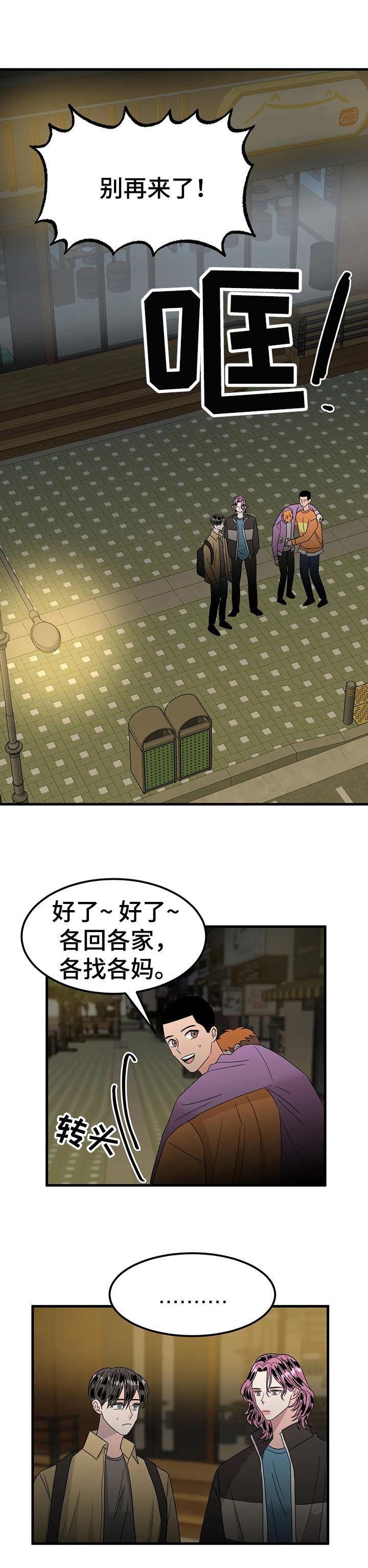 第35章：苦衷