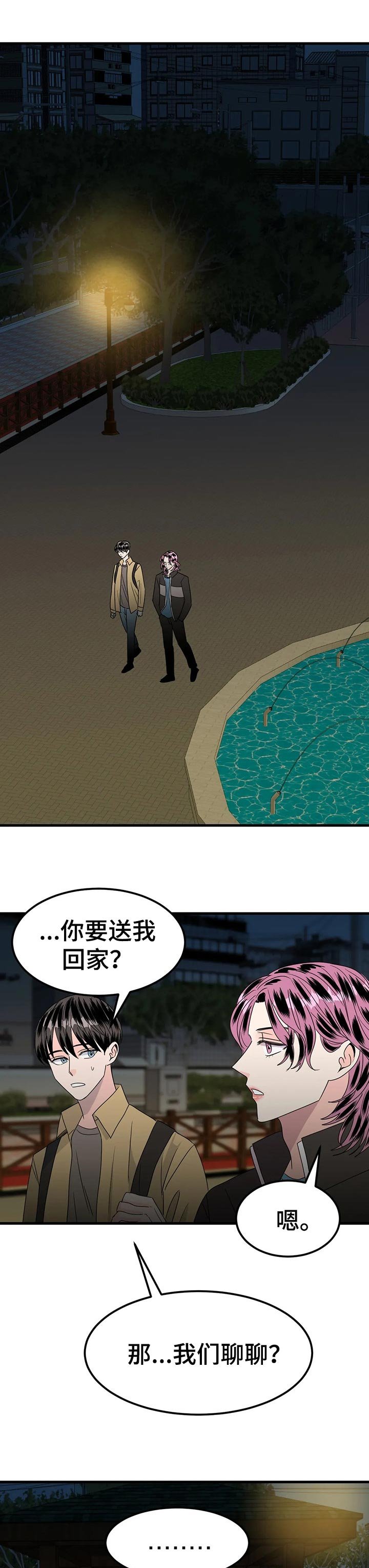 第35章：苦衷