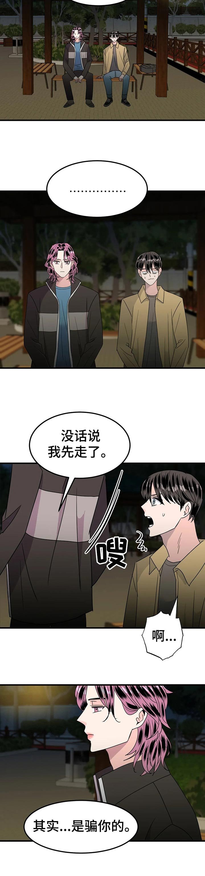 第35章：苦衷