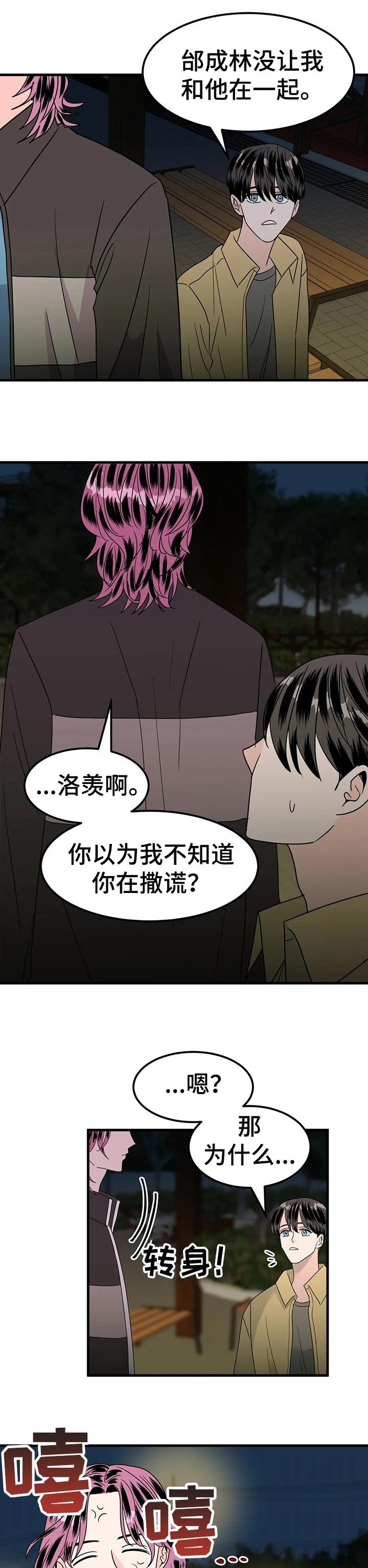 第35章：苦衷