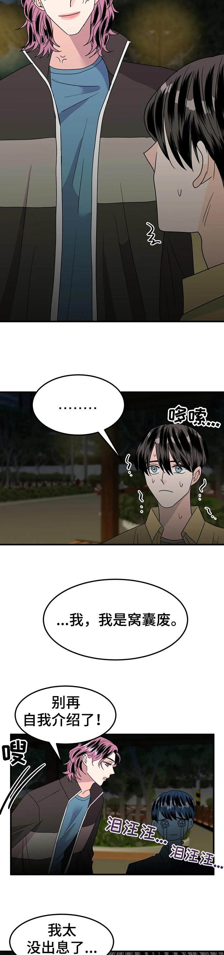 第35章：苦衷