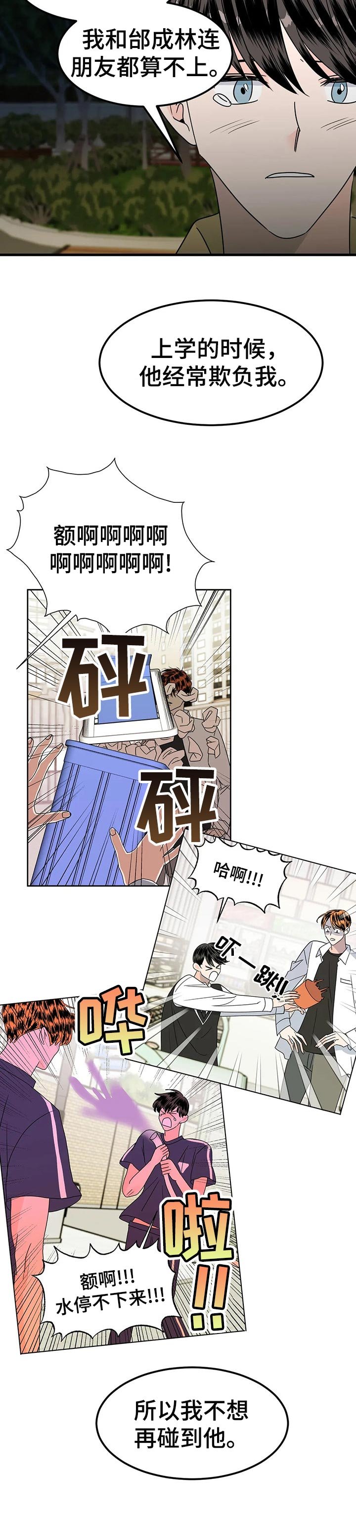第35章：苦衷