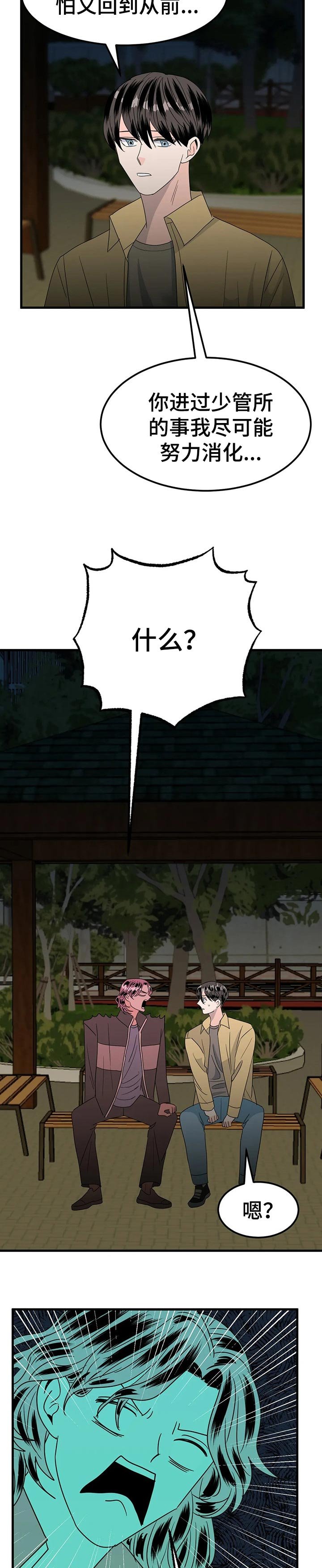 第35章：苦衷