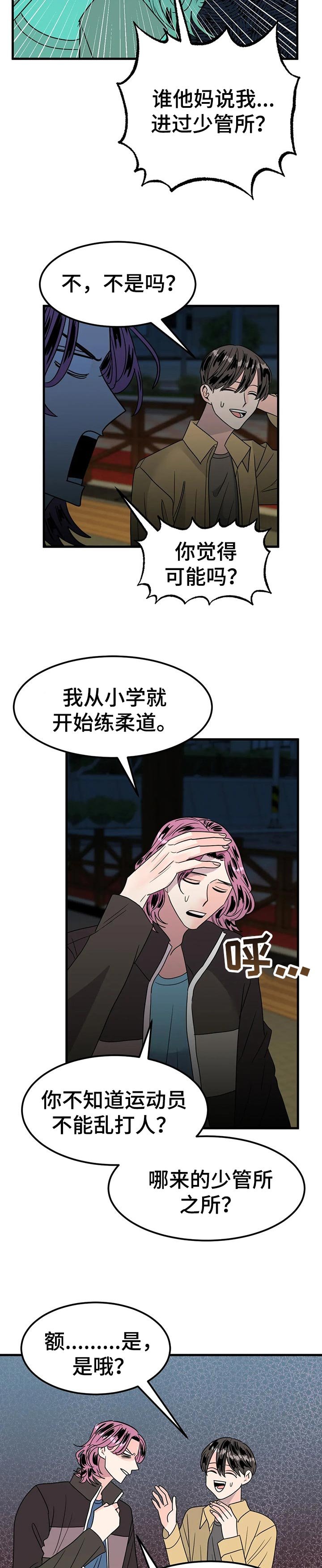 第35章：苦衷