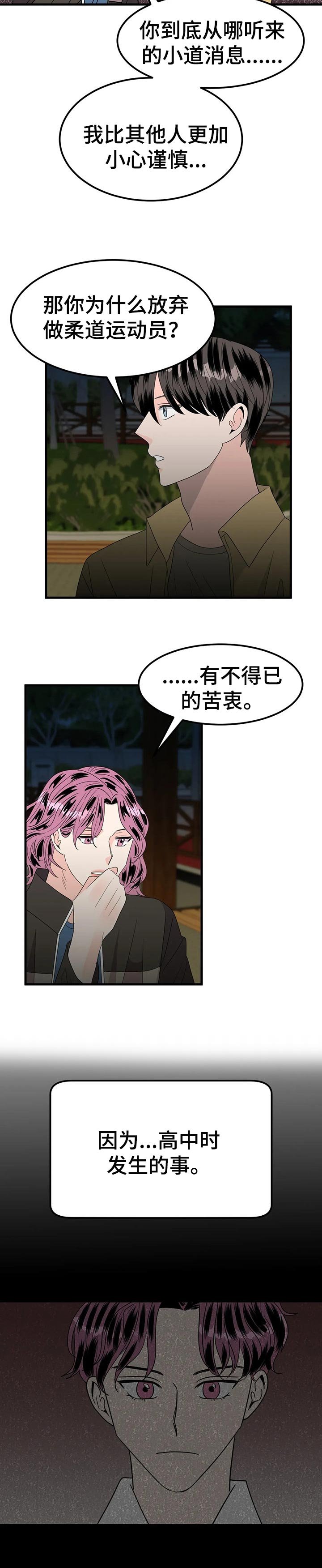 第35章：苦衷