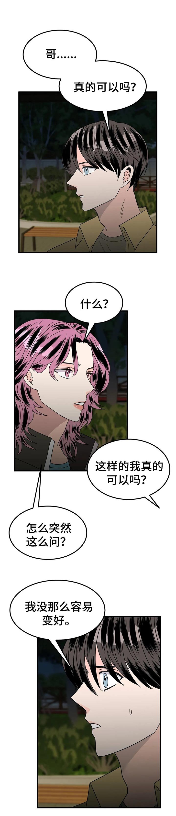 第36章：正式交往