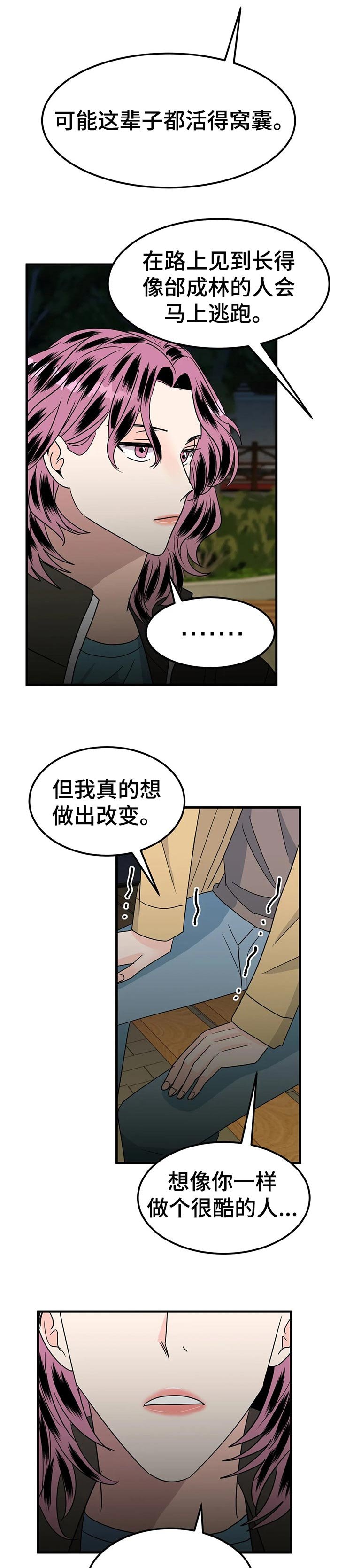 第36章：正式交往