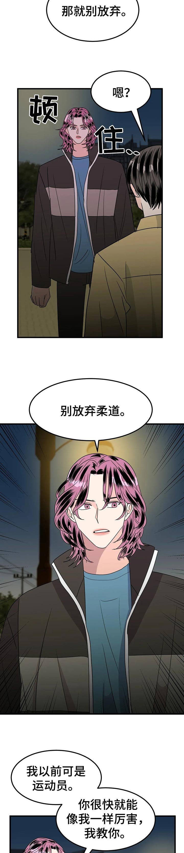 第36章：正式交往