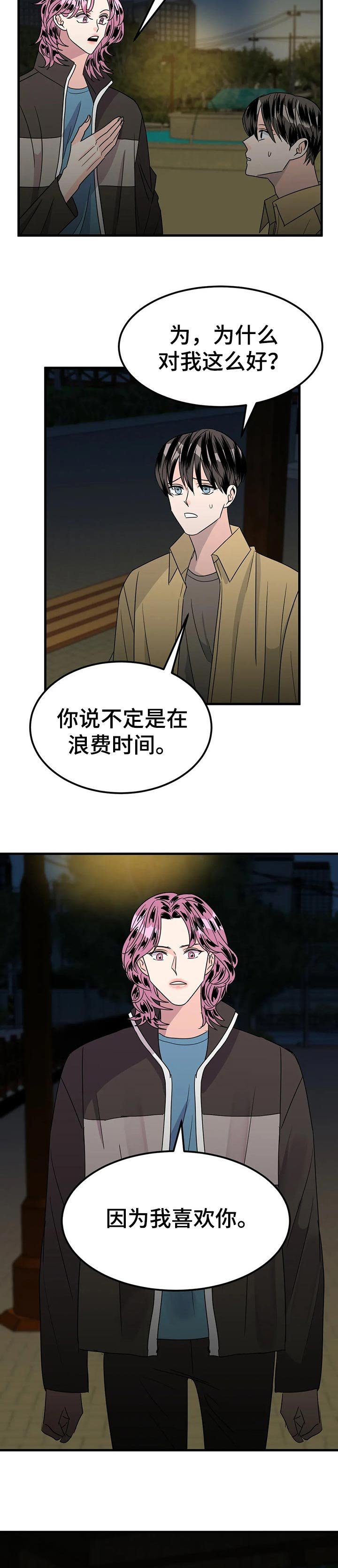 第36章：正式交往