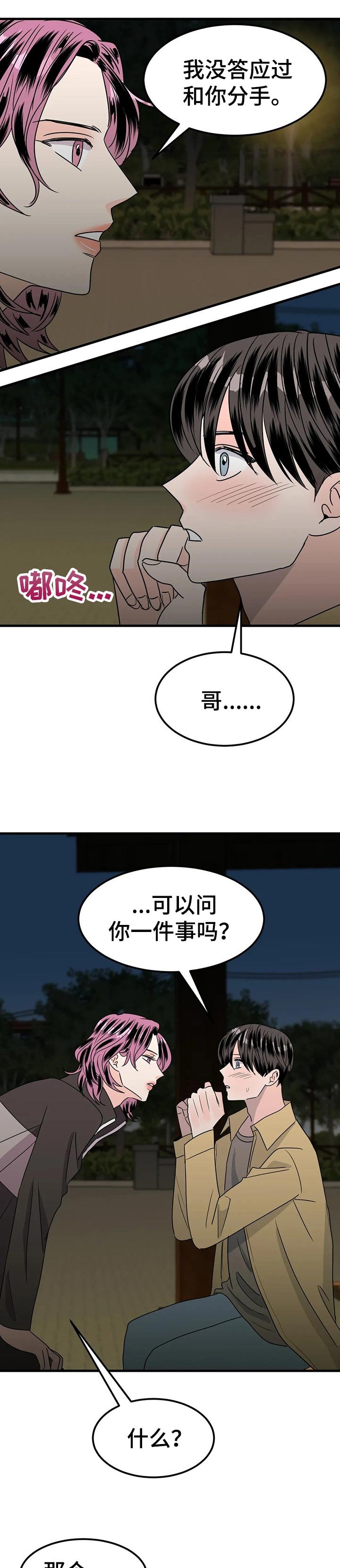 第36章：正式交往