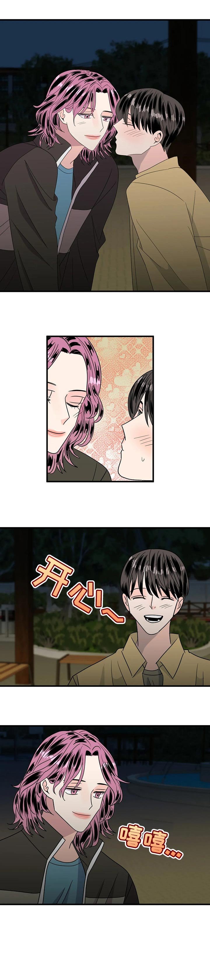 第36章：正式交往