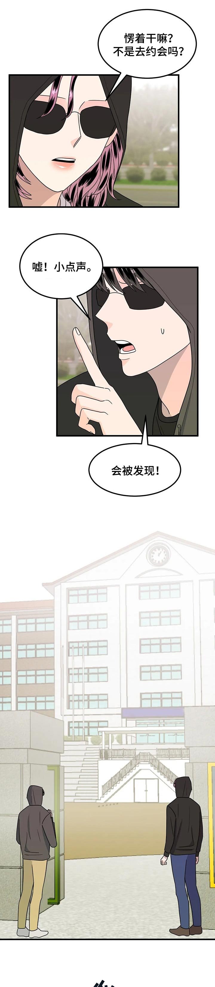 第37章：生气
