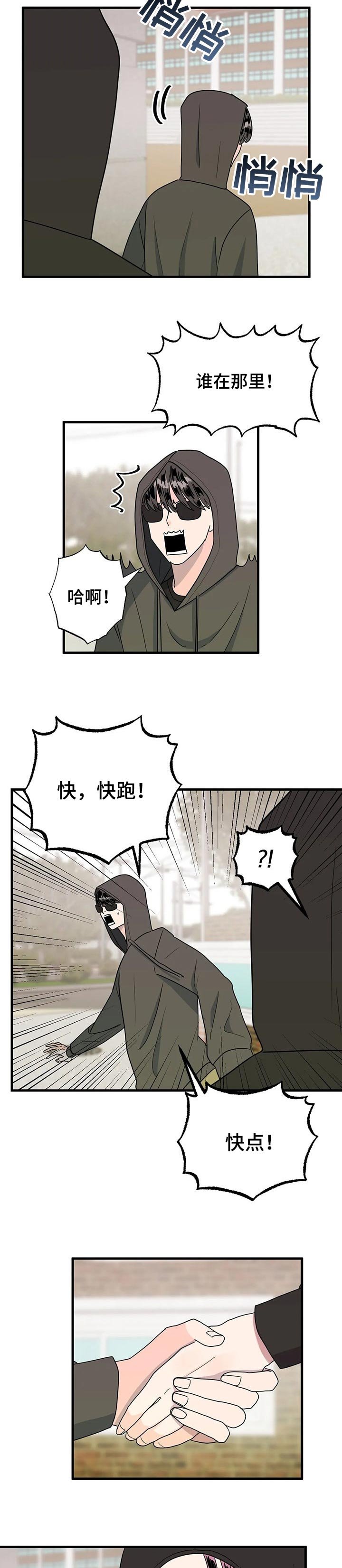 第37章：生气