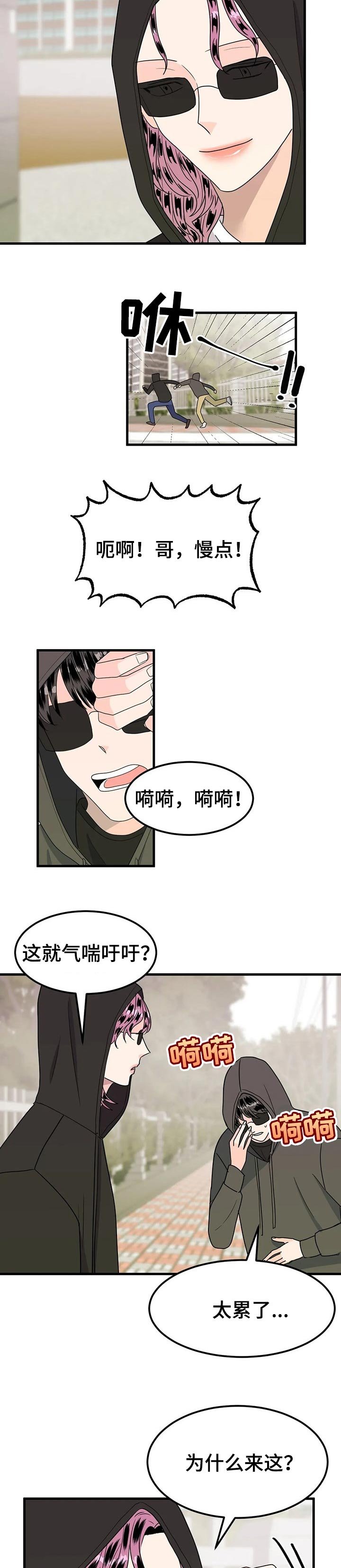 第37章：生气