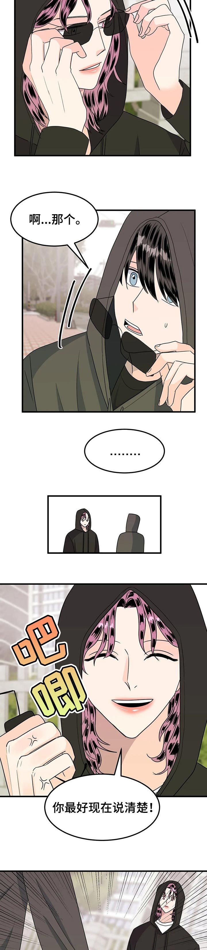 第37章：生气