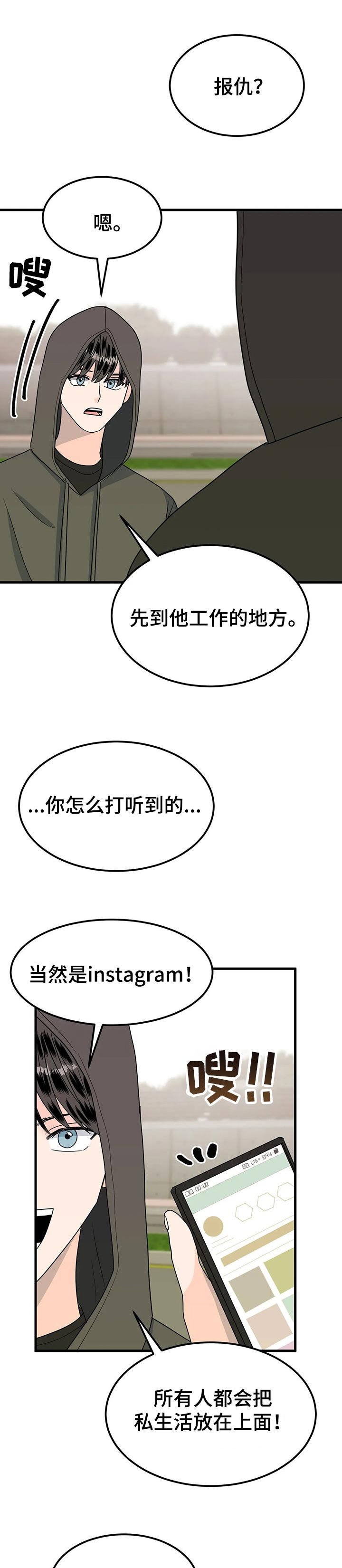 第37章：生气