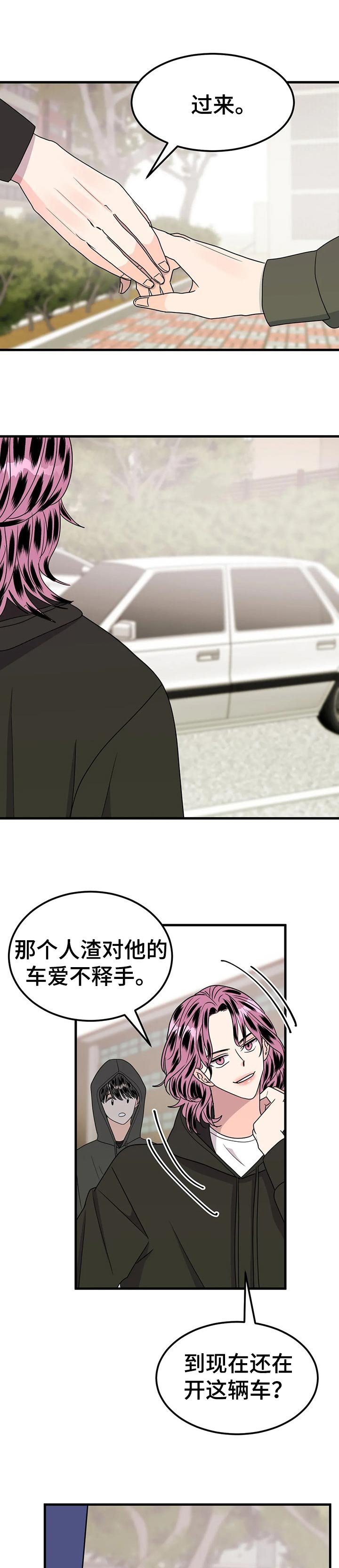 第38章：去约会吧【完结】