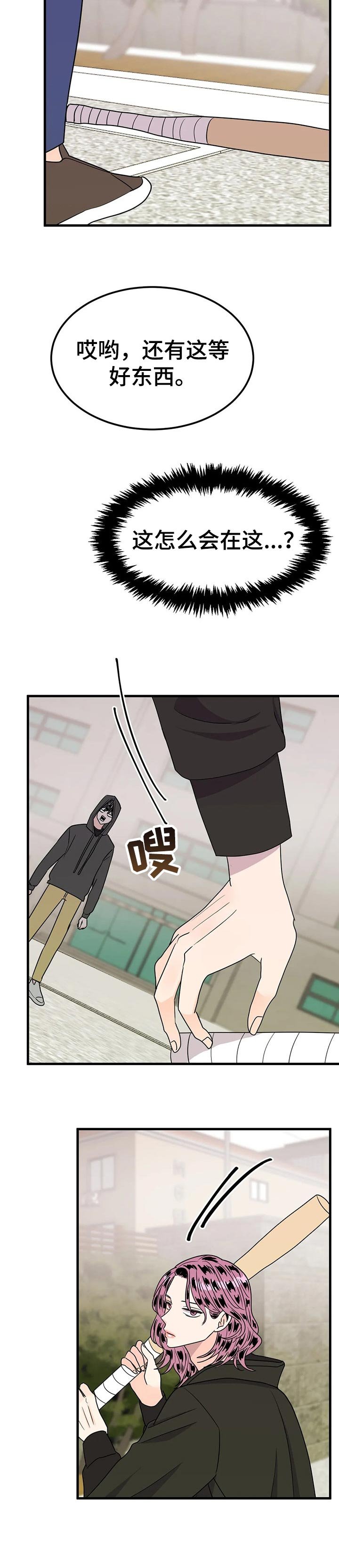第38章：去约会吧【完结】