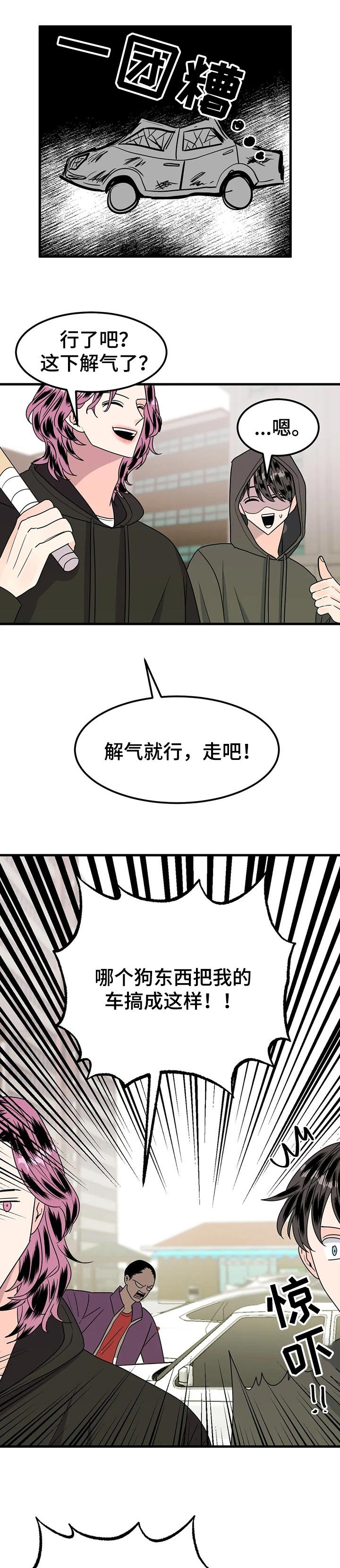 第38章：去约会吧【完结】