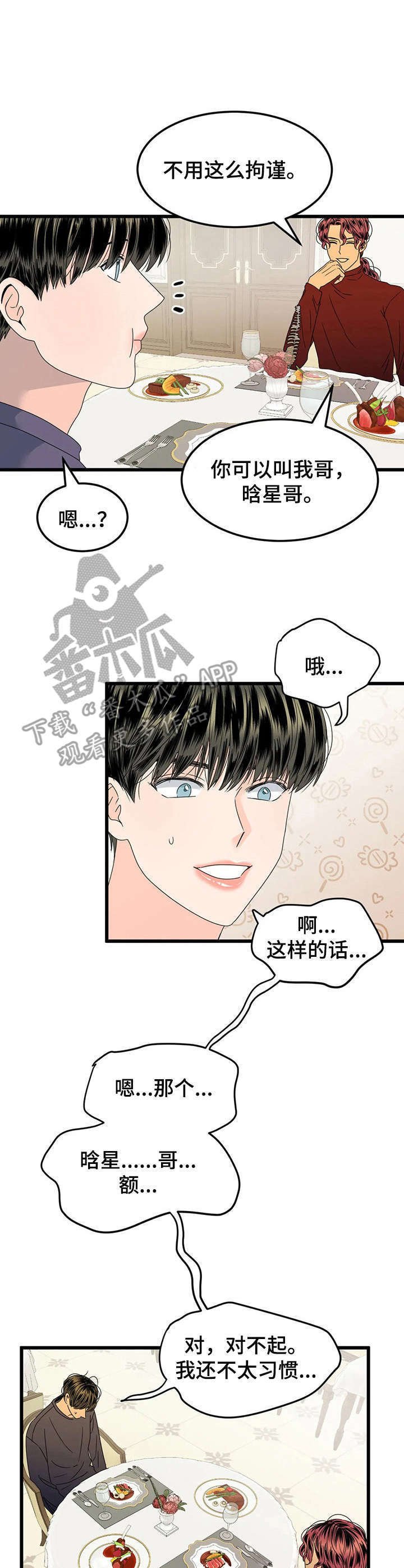 第4章：喝酒