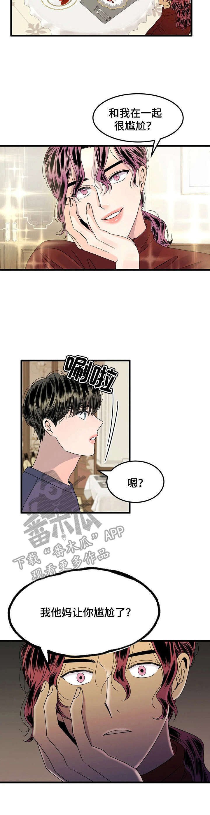 第4章：喝酒