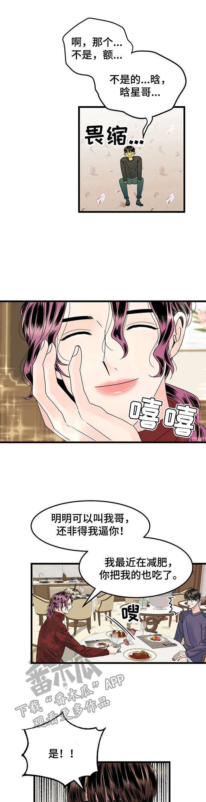第4章：喝酒