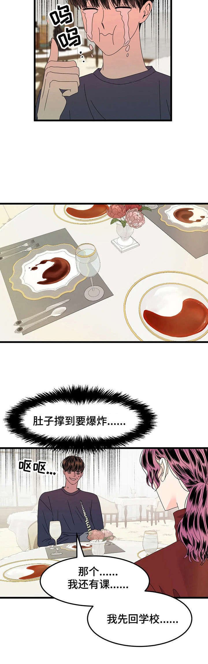第4章：喝酒