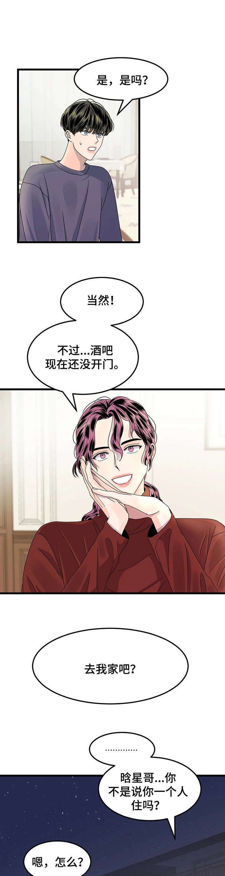 第4章：喝酒
