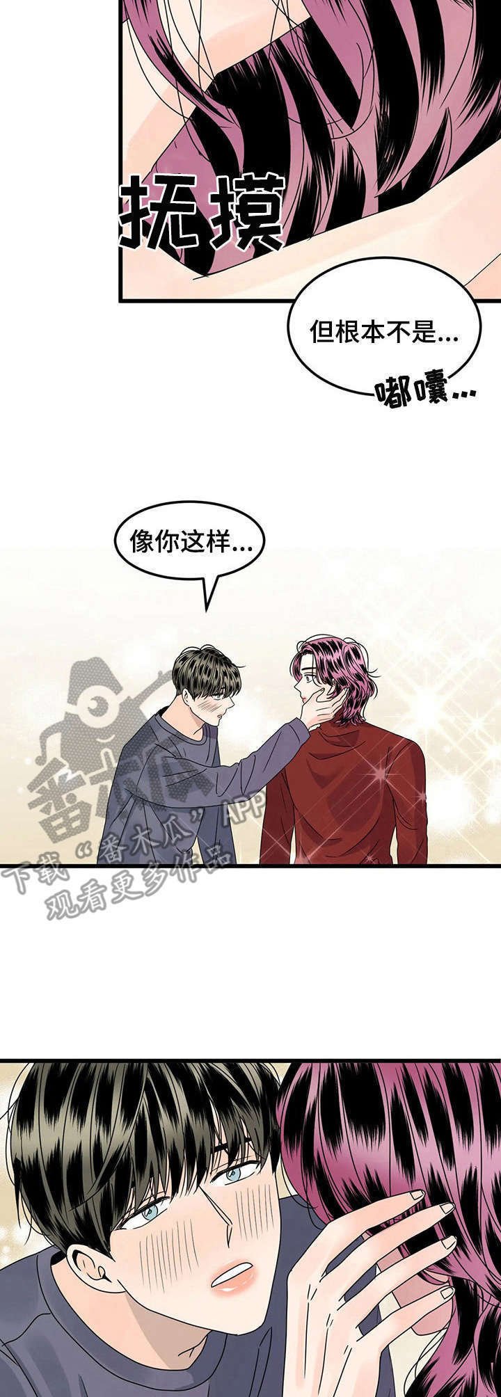 第4章：喝酒